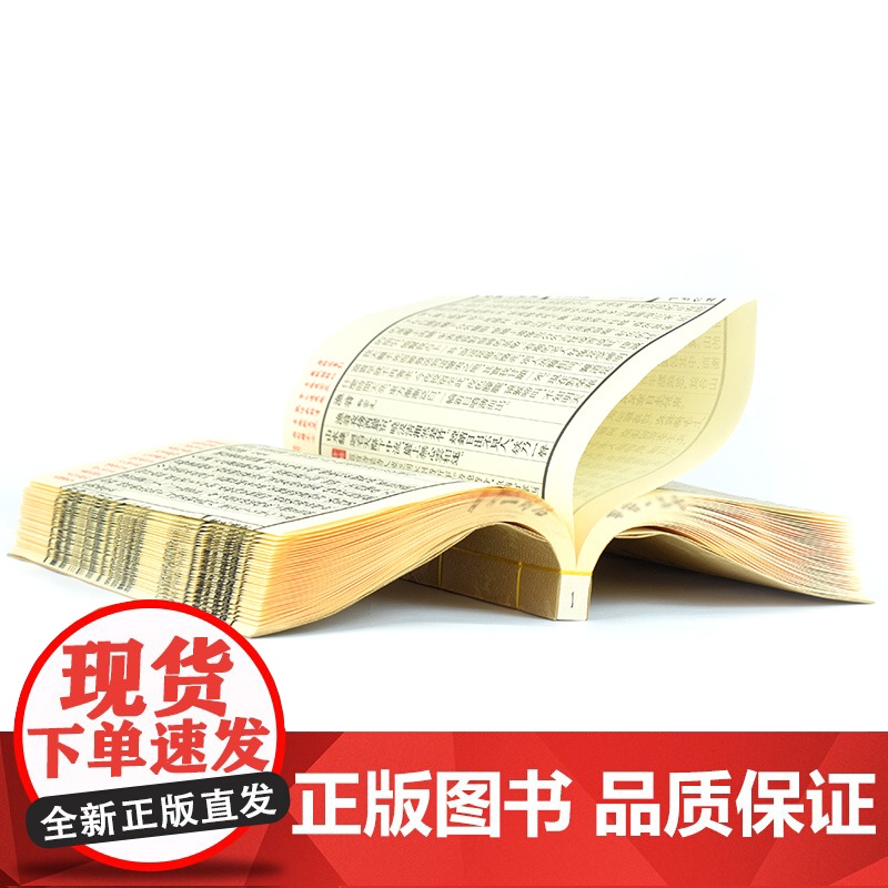 [央视网]崇贤馆藏书 小窗幽记 一函二册 手工宣纸线装古籍繁体竖版原文评注崇贤馆书香传家 CX高清大图