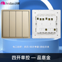 飞雕（FEIDIAO）开关插座 86型家用暗装超大面板 品意系列电源墙壁开关面板 品意金四开单控