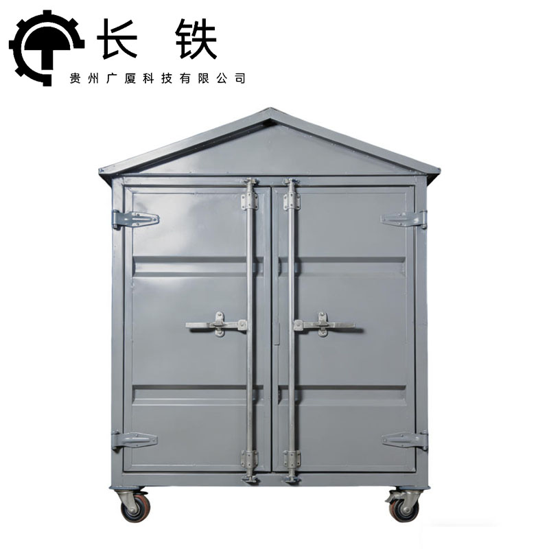 长铁 户外存储箱 1800*1350*1700mm 个高清大图