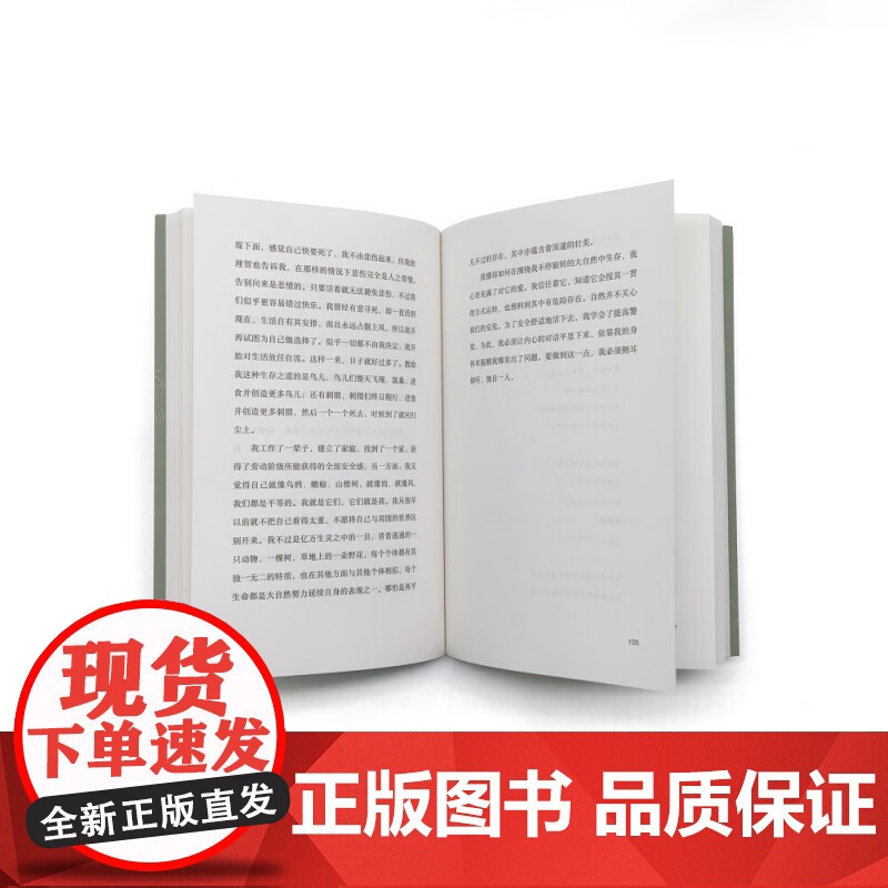 如何捉鼹鼠 马克·哈默 著 散文高清大图