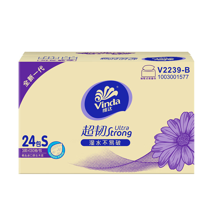 维达(Vinda)V2239-B抽纸/软抽超韧纸巾自然无香S码3层130抽*24包/箱高清大图