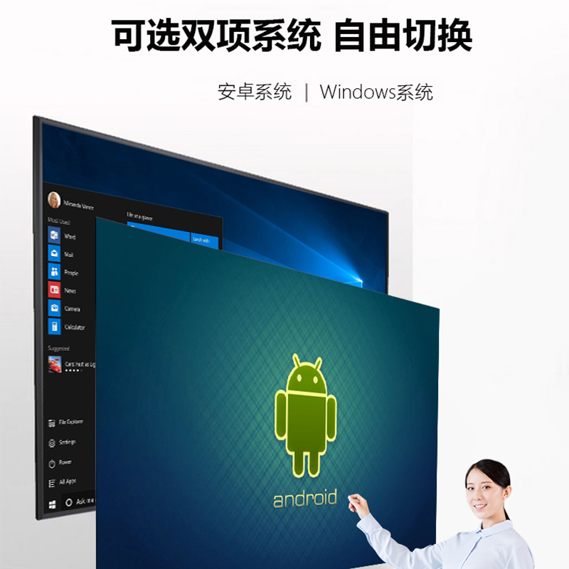realboard 教学一体机多媒体触摸会议交互电子白板智能触控平板电脑触控屏显示器windowsI5LFTR75JC2