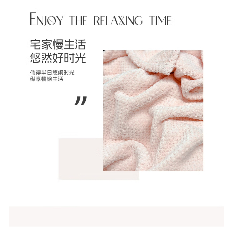 水星家纺DH菠萝格毛巾毯