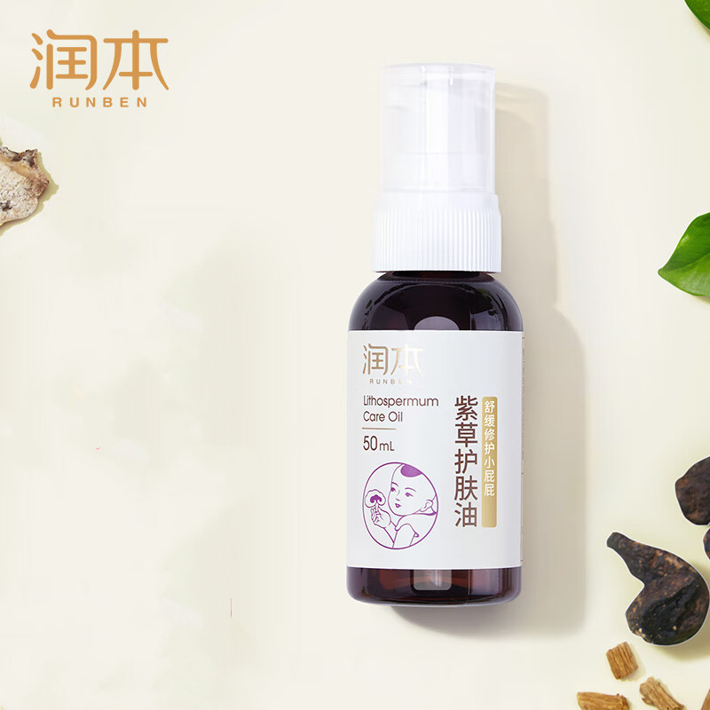 优佳 润本紫草护肤油 50ml-2019版