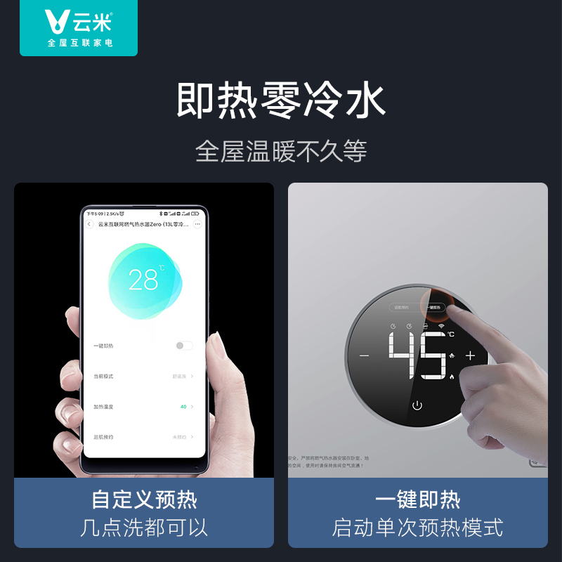 云米零冷水燃气热水器圆屏家用天然气智能变频恒温强排式即热16升