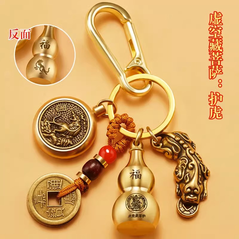 十二生肖本命汽车挂件黄铜钥匙扣五帝钱吊坠招财貔貅朱砂车载 属虎【虚空藏菩萨】转转招财进宝+招财貔貅+葫芦棕绳五帝钱