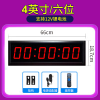 智会兴led电子计时器比赛 ZHX055倒计时秒表 4英寸6位【插电款】