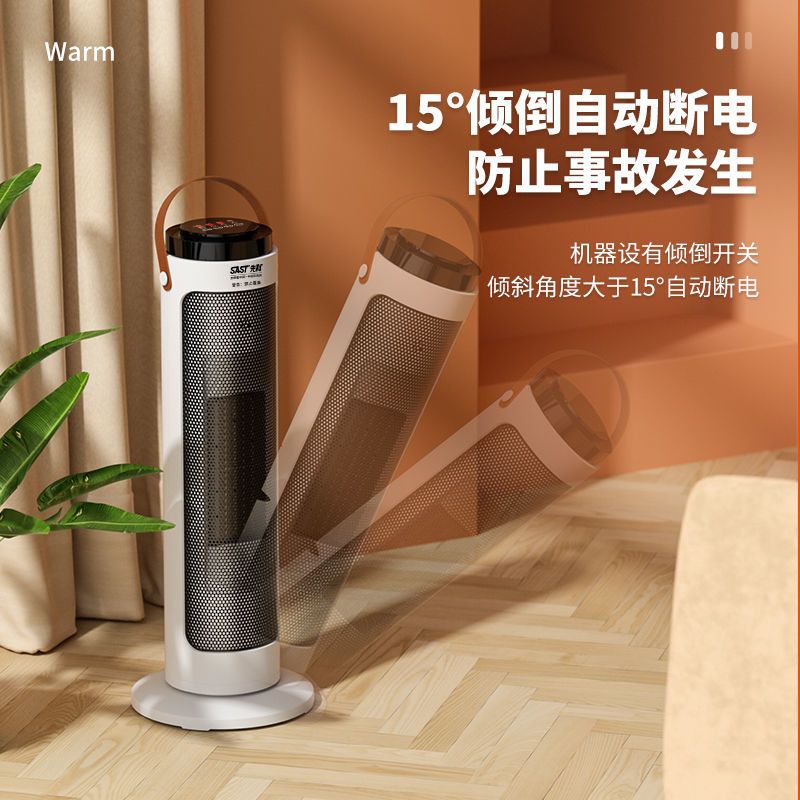 先科(SAST) 取暖器浴室暖风机电暖器家用立式电暖风热风机大面积办公室大功率电热器热风-86cm机械摇头款(双核风机)