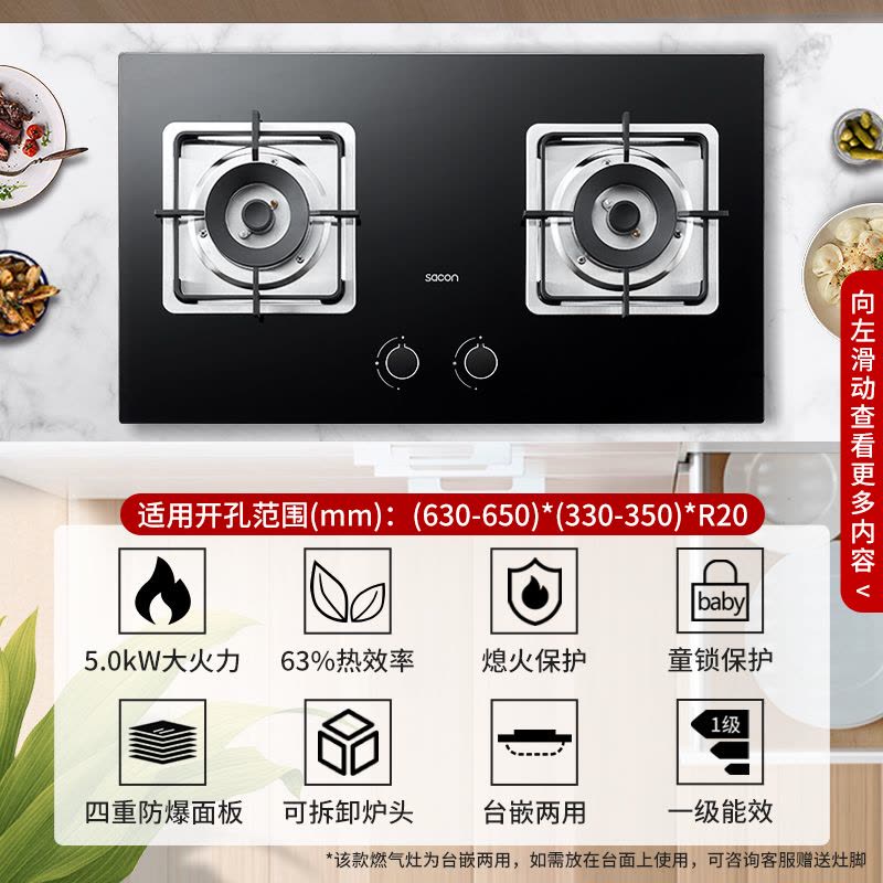帅康燃气灶嵌入式双眼灶5.0kW大火力钢化玻璃台嵌两用单灶具自营家用单灶熄火保护炉灶煤气炉打火双灶台式煤气灶天然气71B图片