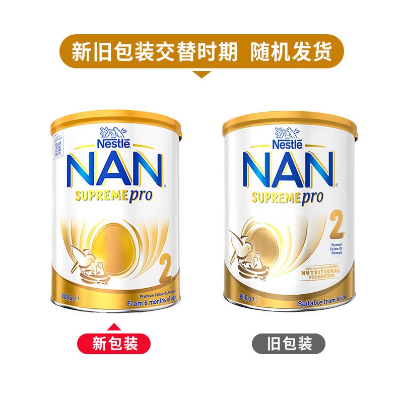 澳洲发/3罐装-雀巢(Nestle)NAN能恩金装HA适度水解婴幼儿奶粉2段800g/罐装进口特殊配方奶粉高清大图