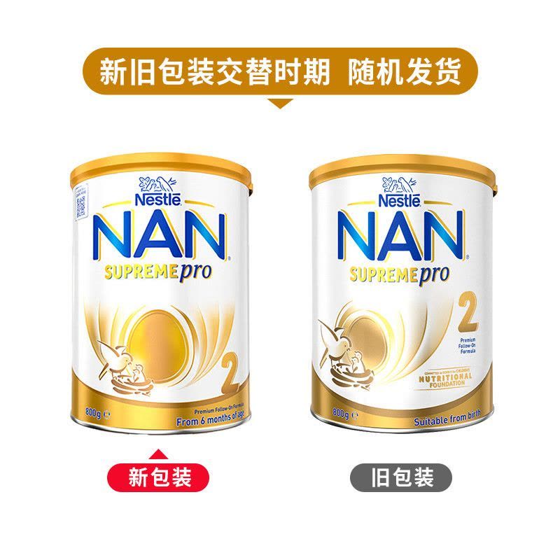 澳洲发/3罐装-雀巢(Nestle)NAN能恩金装HA适度水解婴幼儿奶粉2段800g/罐装进口特殊配方奶粉图片