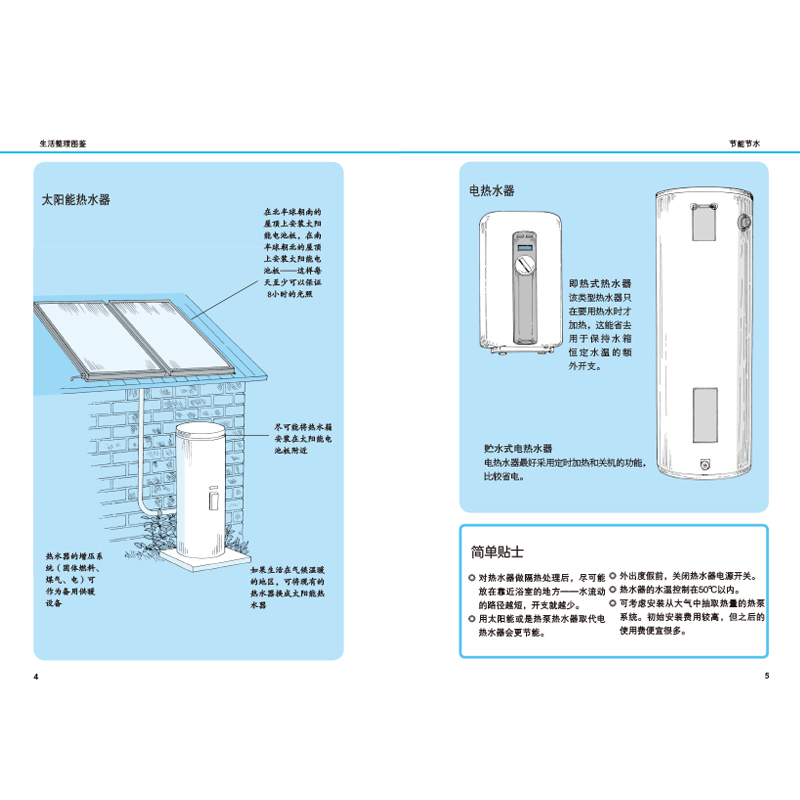 [醉染正版]生活整理图鉴家庭收纳整理小空间居家生活整理辅导手册客厅厨房时尚简单生活百科习收纳整理房间的书生活家事百科窍门高清大图