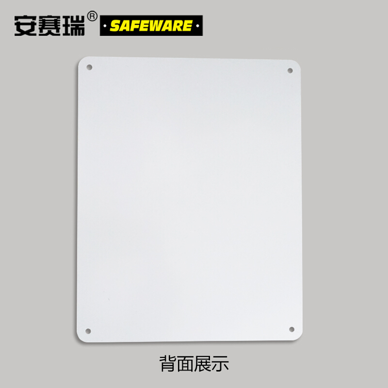 安赛瑞(SAFEWARE)国标4型禁止类安全标识牌(禁止穿带钉鞋)40×50cm 3M不干胶 YS高清大图