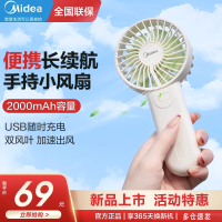 美的(Midea)手持风扇 便携式迷你小风扇 USB充电式长续航轻音低噪小电扇 TDG05SY[双风叶设计]