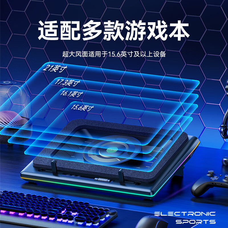 绿巨能LJN-SRQV12笔记本压风式散热器 游戏本底座大风力调速电脑支架