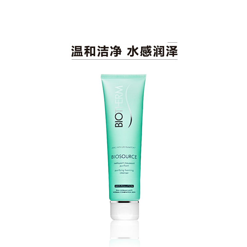 碧欧泉(BIOTHERM)女士绿活泉新润透洁面乳 150ml 平衡水油 混合性肌肤及油性肌肤适合 深层清洁