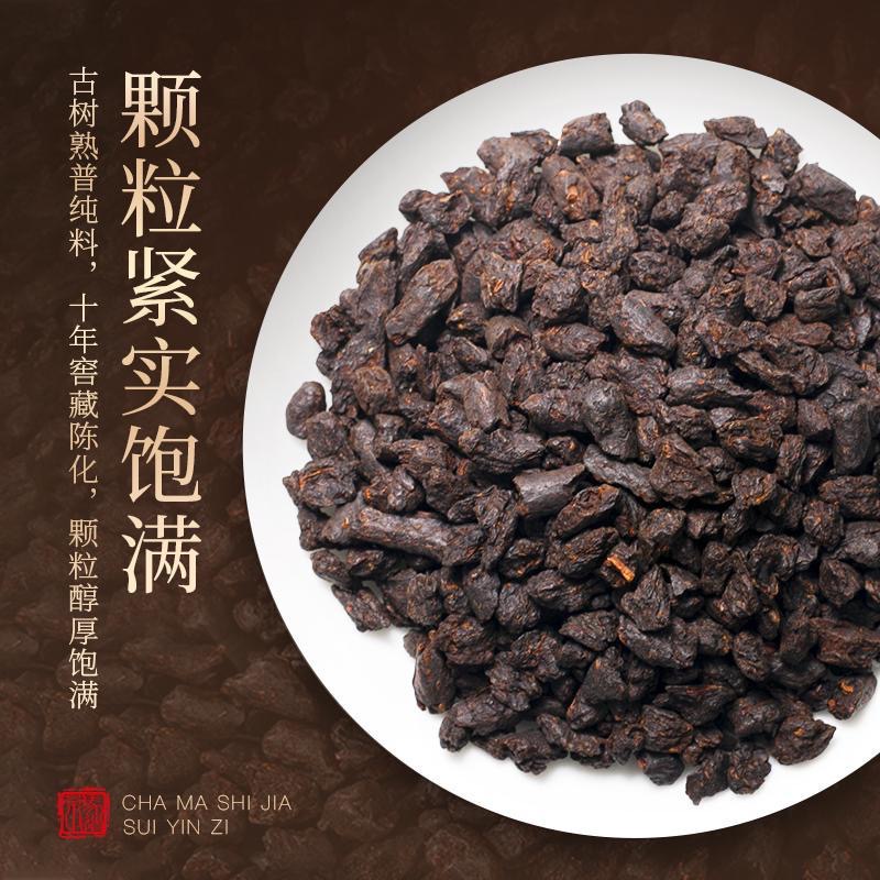 茶马世家碎银子特级糯米香云南普洱茶熟茶正宗古树十年陈茶化石茶叶250g高清大图