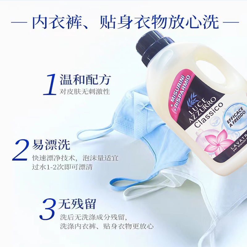 意大利原装进口菲斯安娜经典花香洗衣液1500ML