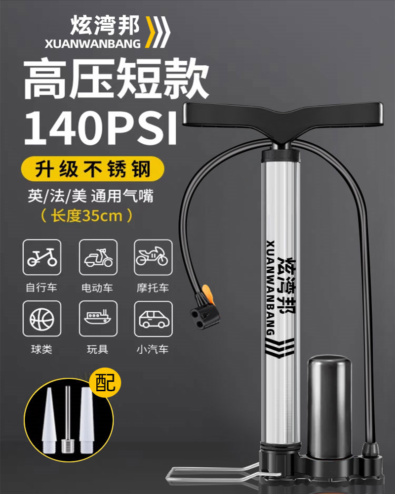 打气筒自行车家用高压泵电动车汽车可携式气管子篮球通用充气 短款高压-不锈钢款140PSI【赠多用气嘴】