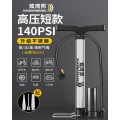 打气筒自行车家用高压泵电动车汽车可携式气管子篮球通用充气 短款高压-不锈钢款140PSI【赠多用气嘴】