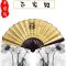 中国风百家姓扇子复古风扇子十寸折扇纳凉扇子男士扇子女士扇子