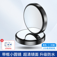 后视镜小圆镜子汽车倒车盲点反1QhzlK 15D玻璃⭐升级防水带框黑色一对