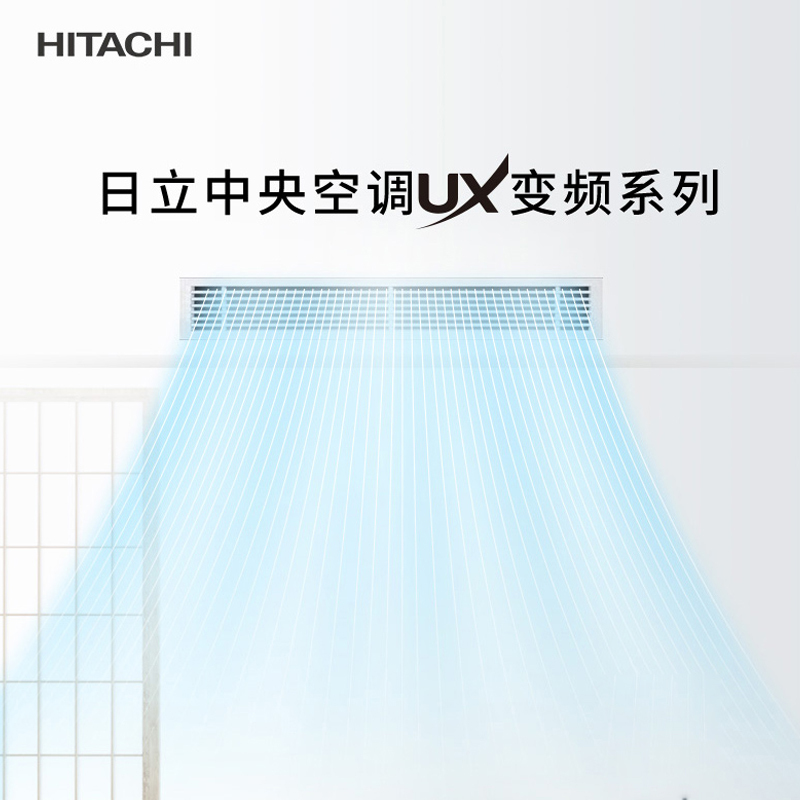 UX日立中央空调风管机变频2匹带泵RAS-50FN9Q