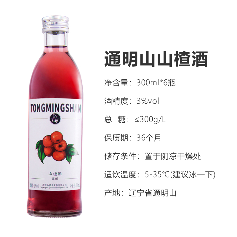 通明山 露酒 山楂味 果酒 3度 300ML*6瓶装