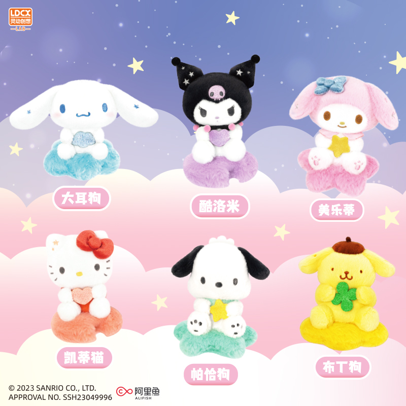 三丽鸥星云毛绒盲盒库洛米帕恰狗美乐蒂大耳狗玉桂狗潮玩可爱整盒6个