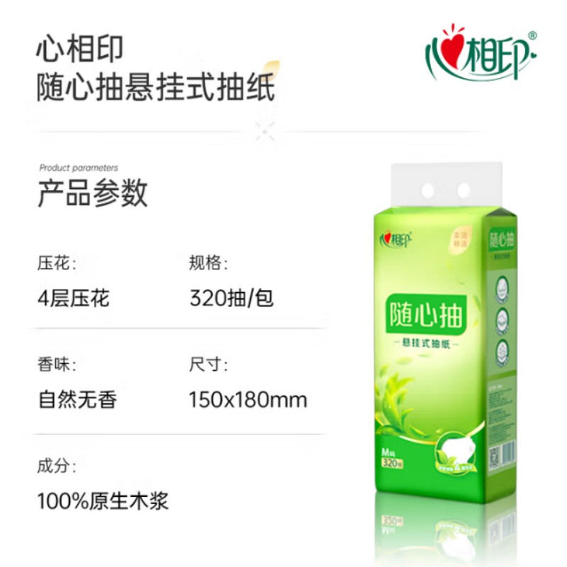 DT10320心相印绿茶底部抽320高清大图