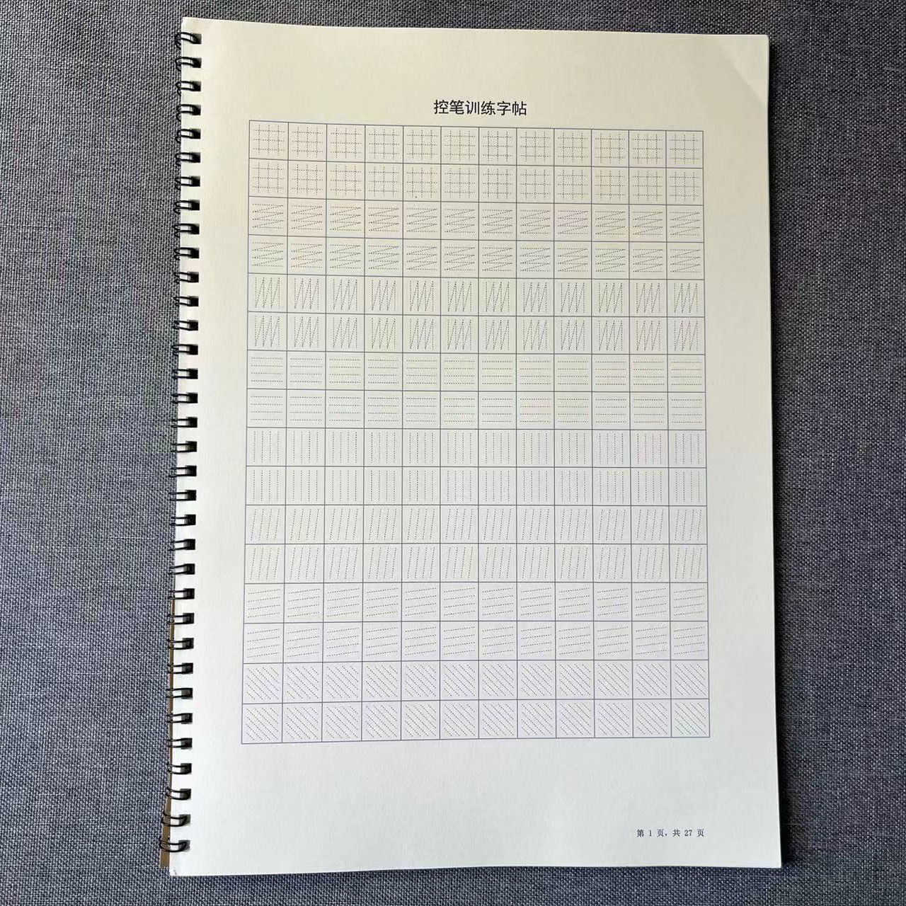 [醉染正版]写字表一年级上册描字二类字练字字帖苏教版人教版带笔顺笔画练习语文识字表生字小学生1年级上笔画习字帖训练100高清大图