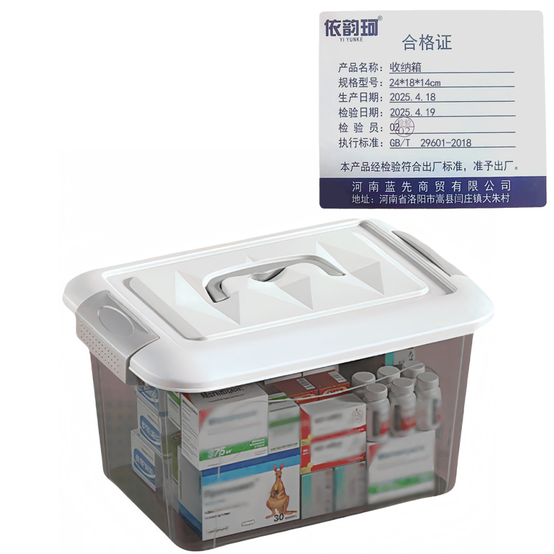 依韵珂收纳箱24*18*14cm个高清大图