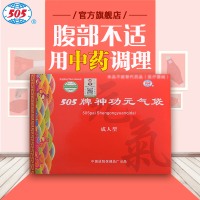 505 神功元气袋(成人型)胃痛胃胀消化不好月经不规律中药保健袋