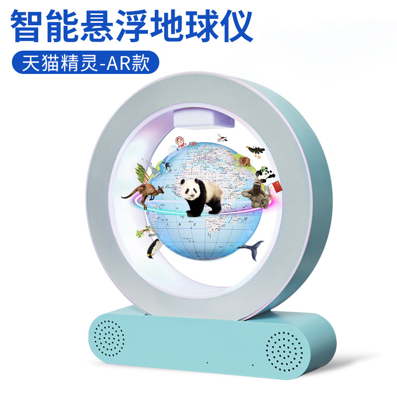 妈妈神器磁悬浮天猫精灵悬浮地球仪生日礼物发光智能AR夜灯唤醒灯 马卡龙蓝（天猫精灵+26个AR主题+蓝牙+呼吸灯+手提彩盒）