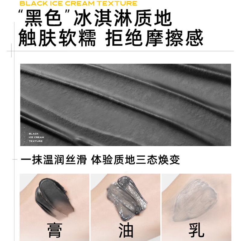 C咖 清净透澈卸妆黑膏50g 温和不刺激清洁舒颜修护净卸顽妆高清大图
