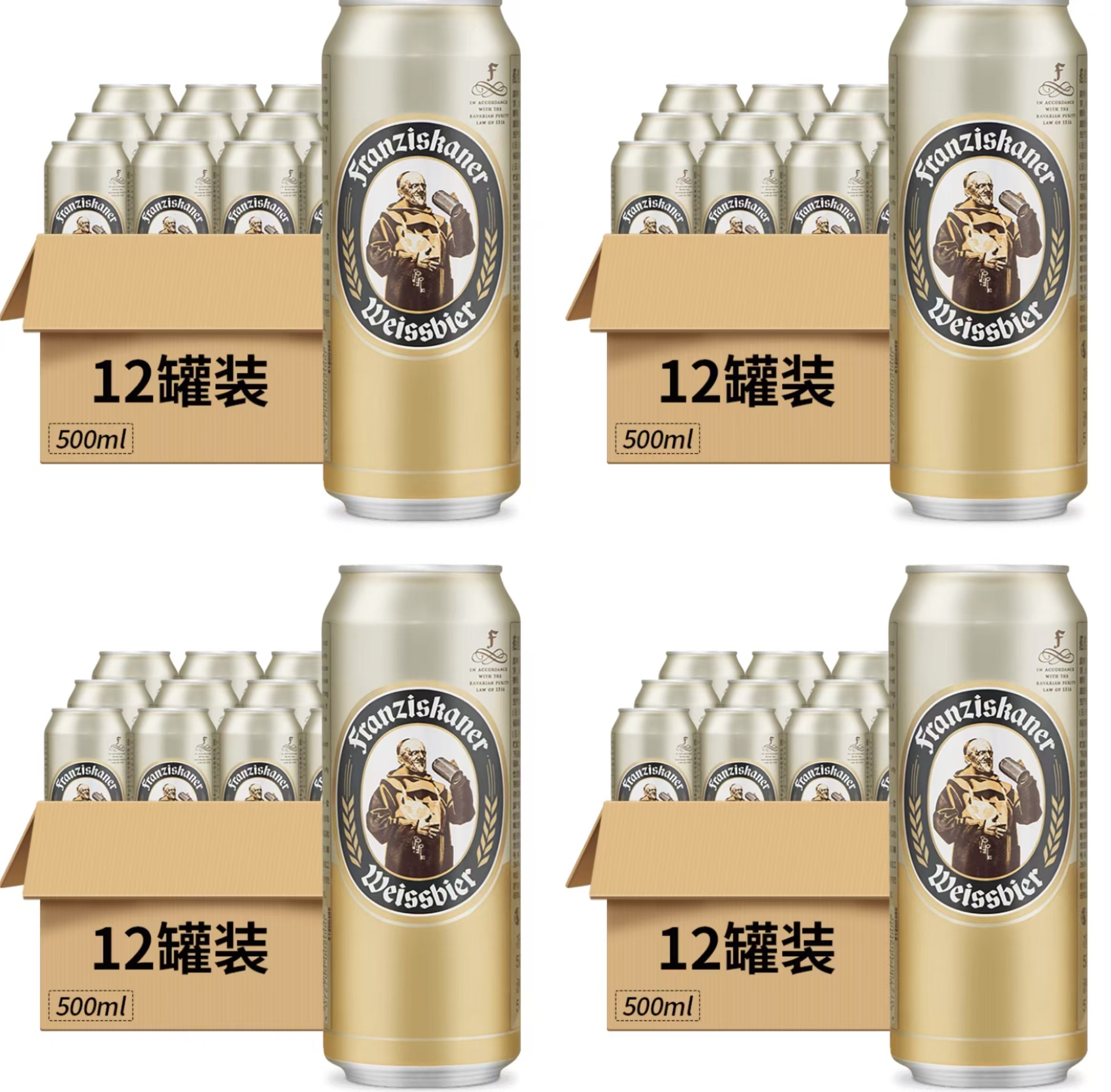 教士范佳乐小麦啤酒11.8°P(国产)罐装500ml*12整箱装(10件起步售卖)
