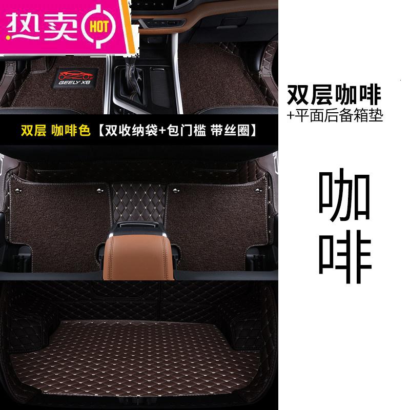 【补贴10%】专用 于2020款吉利远景x6脚垫全包围远景x6suv汽车大包围装饰用品 【咖啡+咖啡双层脚垫】+【咖啡平面后备箱垫】