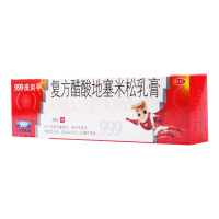 999 复方醋酸地塞米松乳膏 20g/支 瘙痒湿疹三九皮炎平软膏皮炎