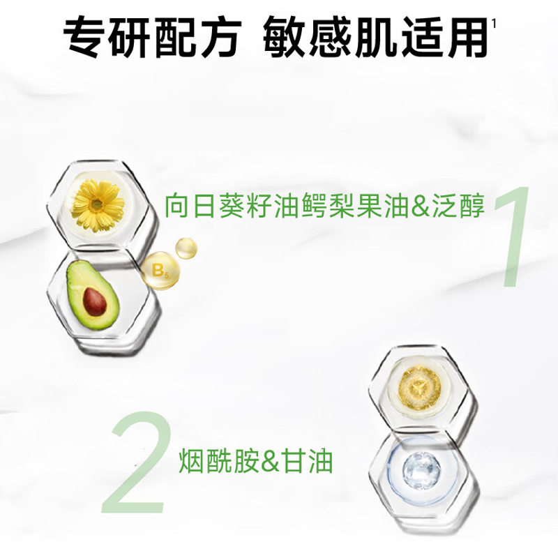丝塔芙牛油果润肤乳液118ml滋润面霜护手霜身体乳 护肤品修护屏障敏感肌高清大图