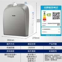 Haier海尔热水器ES10U 上出水10升2级能效大容量2000W速热 厨下装安全防电墙洗手洗菜电热水器 家用小厨宝