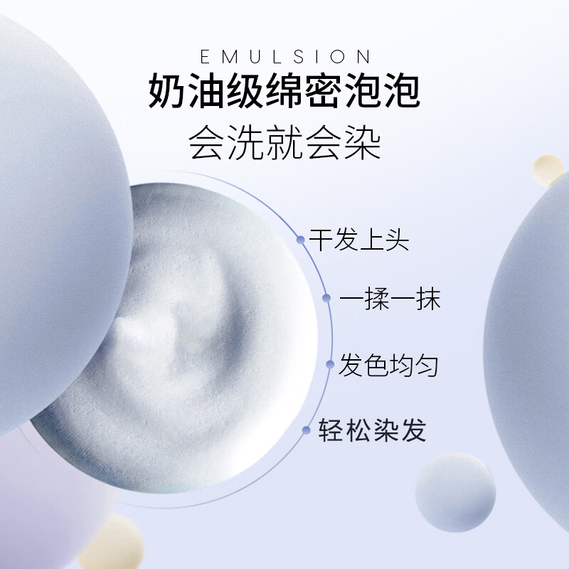 Schwarzkopf施华蔻斐丝丽泡泡染发乳4-68复古浆果自己染染发霜染发泡泡潮流彩染染发剂染发膏高清大图