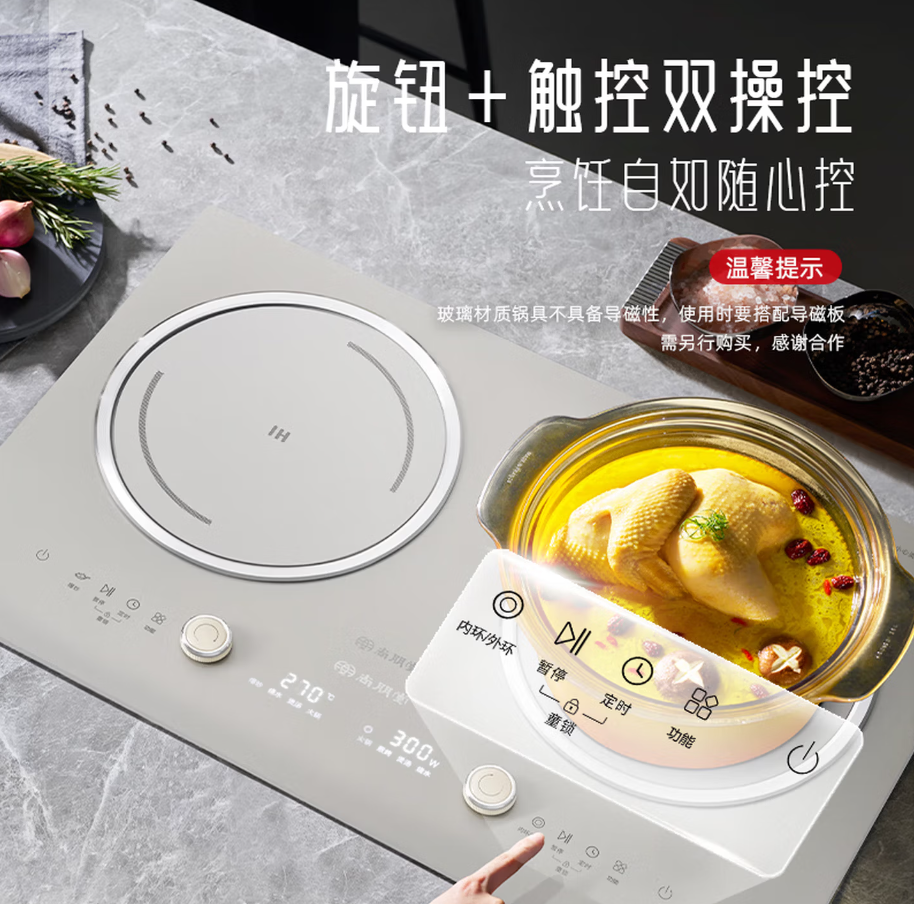 尚朋堂SUNPENTOWN电磁炉高效节能设计家用