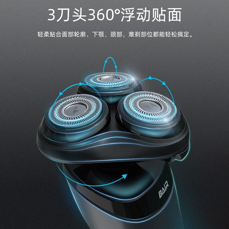 拜尔(BAIR) 拜尔 C1剃须刀电动胡须刮胡刀充电式男士多功能 送男朋友 黑色 标准版(不含理容配件)高清大图