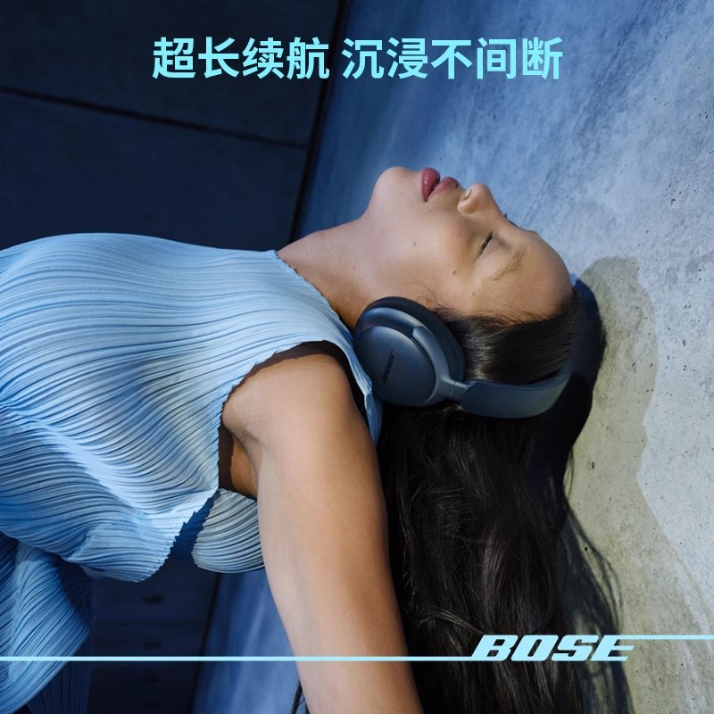 Bose QC Ultra消噪耳机主动降噪头戴式耳机限定700升级--暗月蓝[线下]