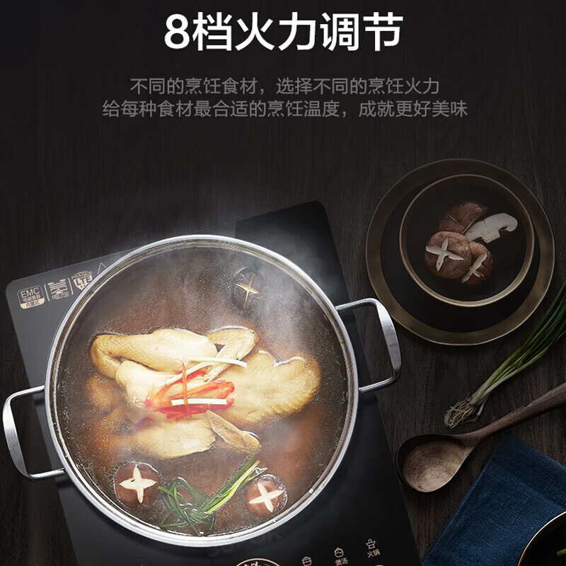 苏泊尔智能电磁炉C22-IH90高清大图