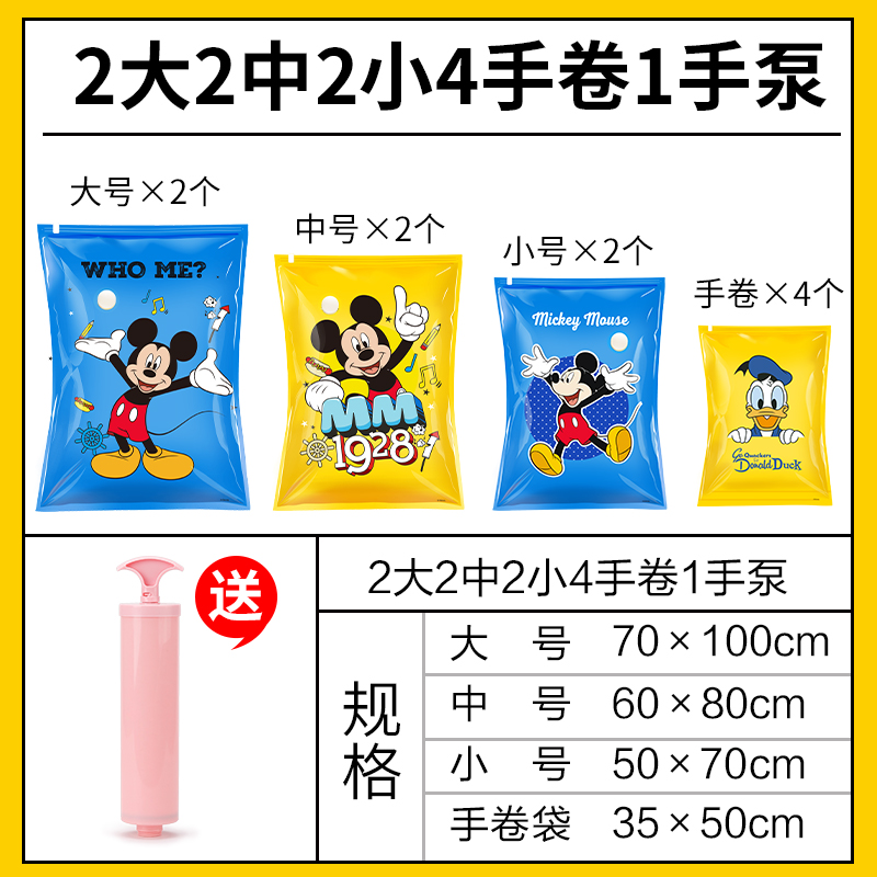 抽真空压缩袋家用衣物羽绒服整理袋特大号被子收纳袋打包神器电泵收纳袋三维工匠_888 2大2中2小4手卷（一手泵）大号（100*80cm）