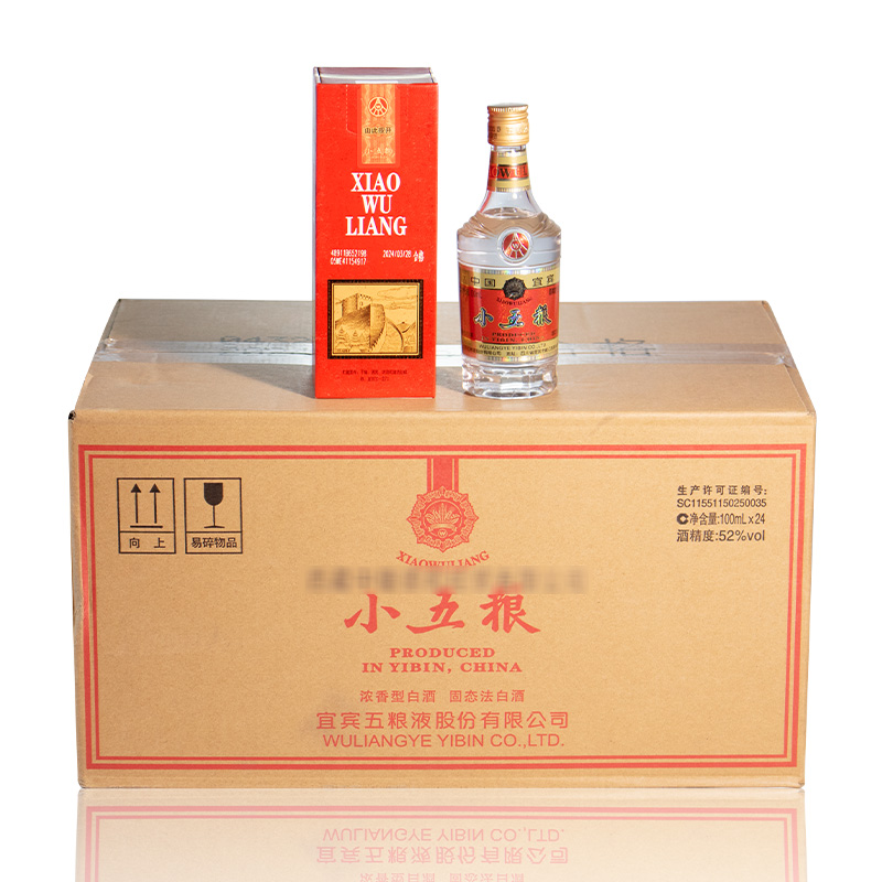 五粮液 复古版小五粮52度100ml*24瓶(整箱) 浓香型小酒礼盒高清大图