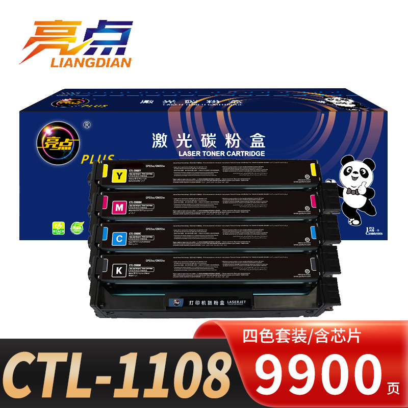 亮点硒鼓CTL-1108四色套装高清大图