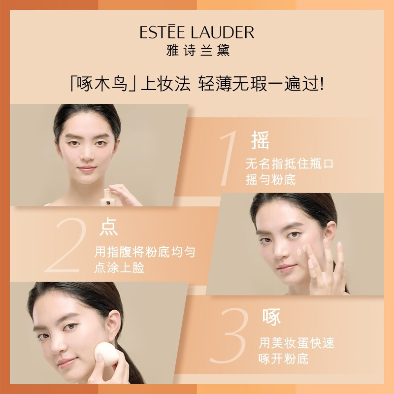 Estee Lauder雅诗兰黛DW持妆粉底液15#冷调最白 1C0 油皮亲妈防汗遮瑕控油持久30ml 七夕情人节礼物