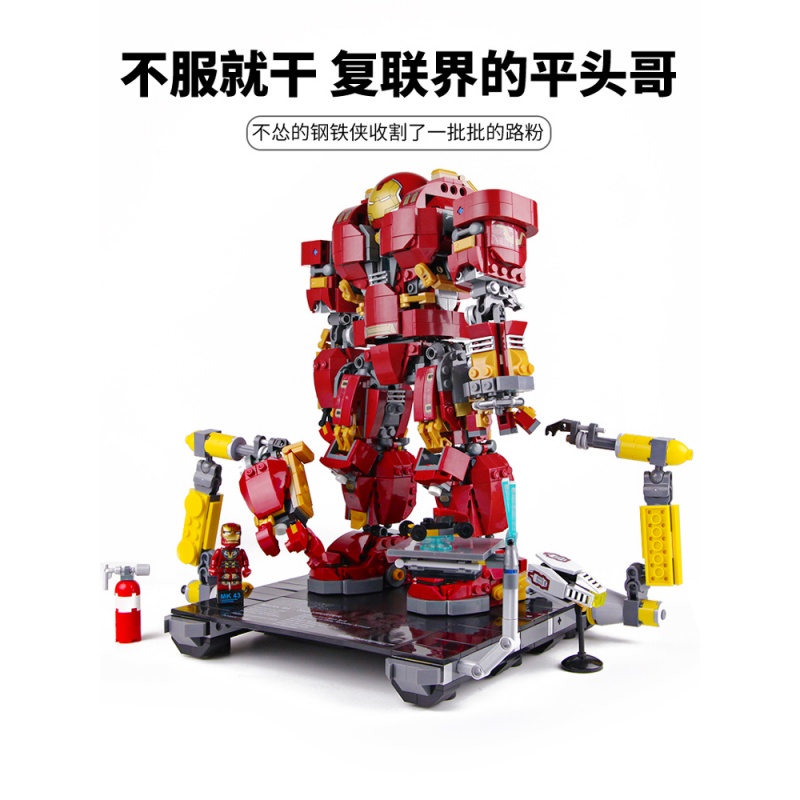 拼装积木玩具复仇联盟钢铁侠兼容高超级英雄mk50mk44男孩高清大图